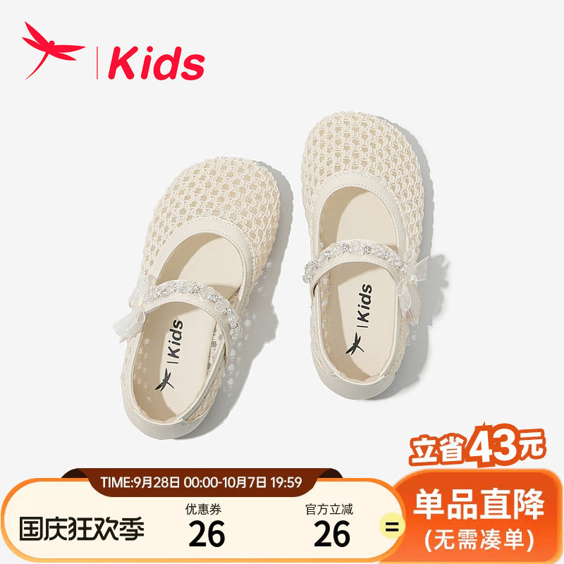 【软底不磨脚】红蜻蜓编织凉鞋