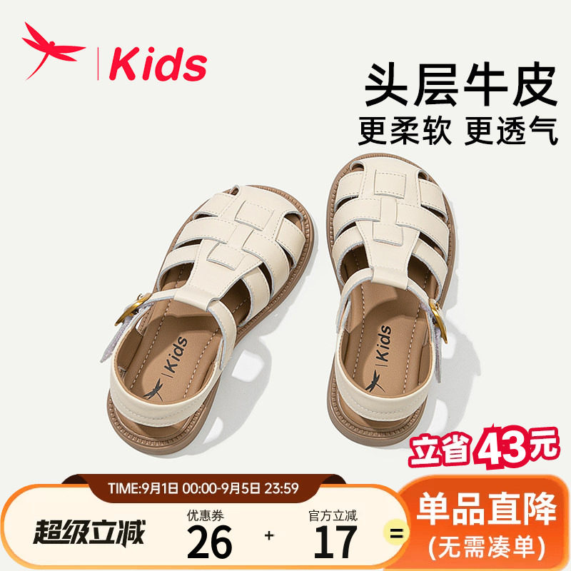 红蜻蜓头层牛皮女童包头凉鞋图片