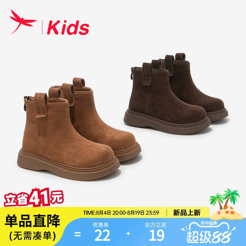 红蜻蜓女童冬季美拉德风短靴