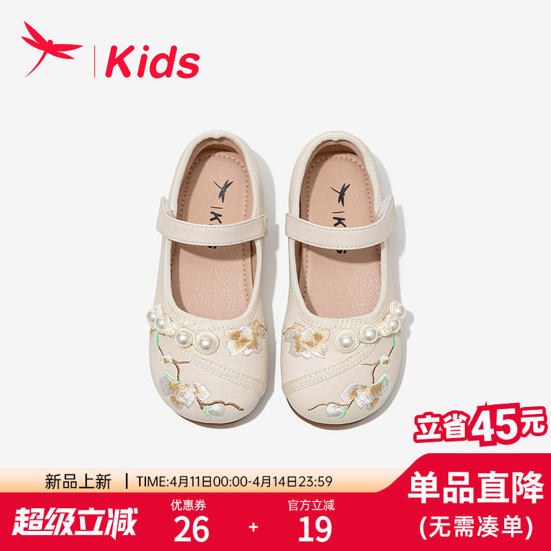 红蜻蜓儿童鞋子女童汉服鞋国风古风刺绣花公主2025新款新中式皮鞋