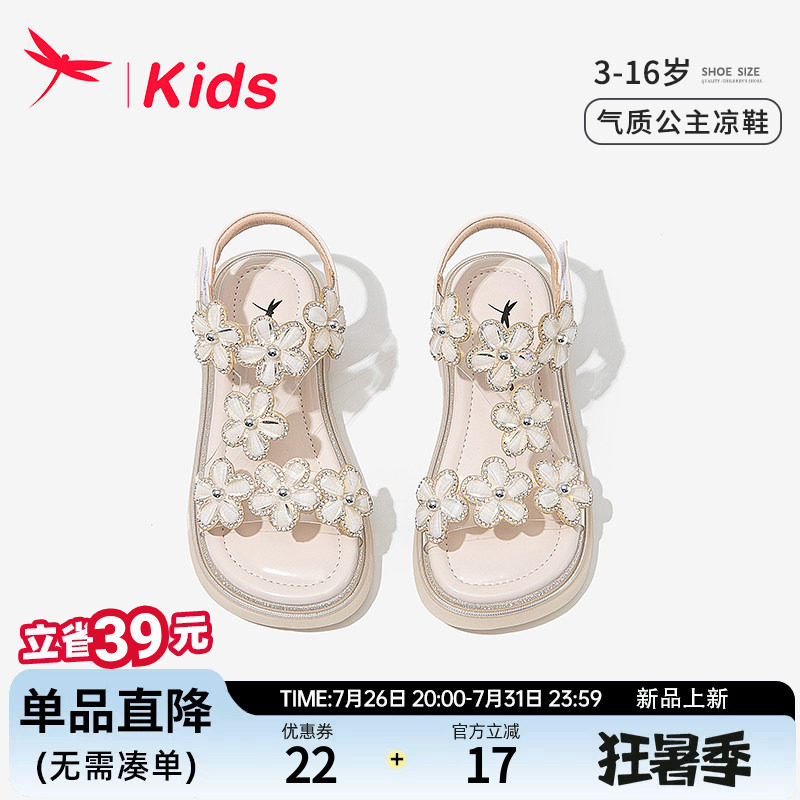 红蜻蜓夏季露趾公主风女童凉鞋