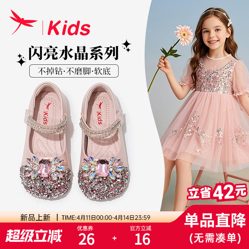 红蜻蜓女童鞋子儿童艾莎公主水晶小皮鞋2026新款女孩单鞋洋气春夏