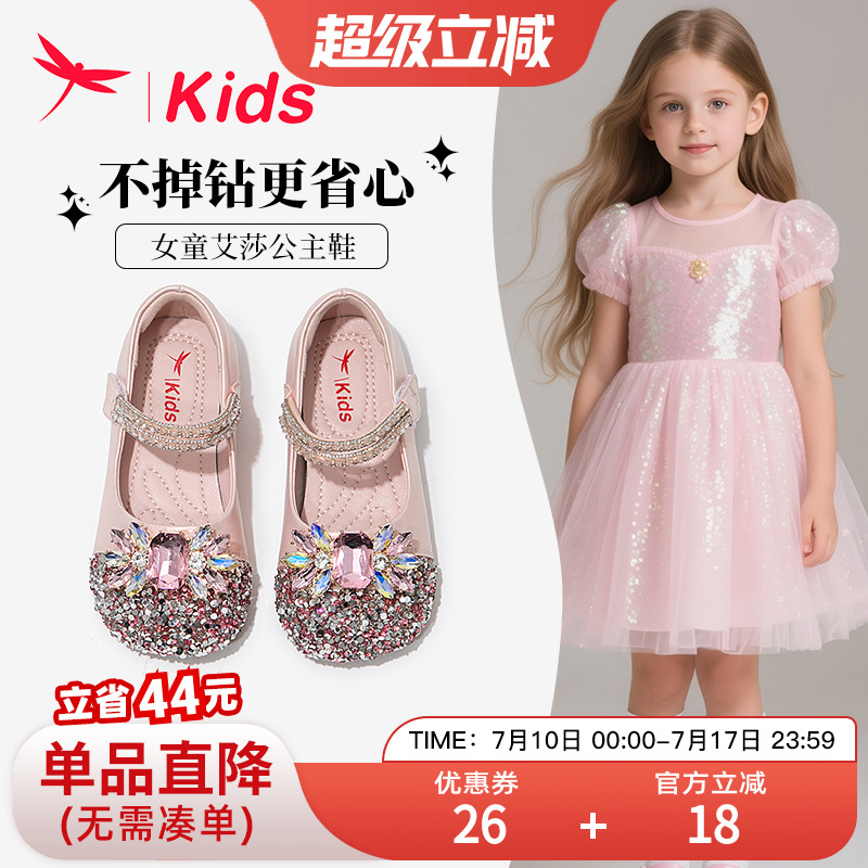 【不掉鉆不磨腳】紅蜻蜓公主鞋