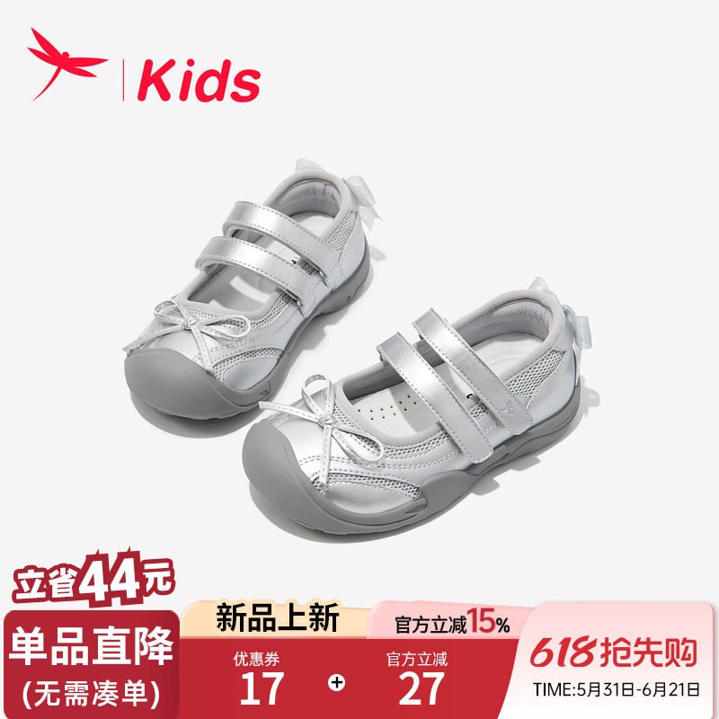 红蜻蜓女童公主鞋子儿童运动凉鞋2026新款小女孩夏季夏款银色透气