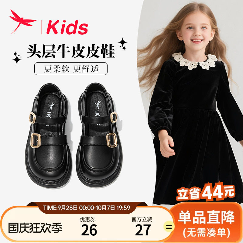 【软底不磨脚】红蜻蜓女童真皮鞋