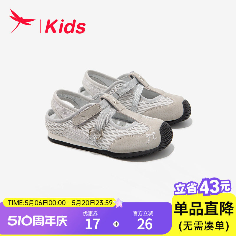 红蜻蜓女童鞋子儿童德训运动板鞋2026新款春款巨好看单网透气薄款