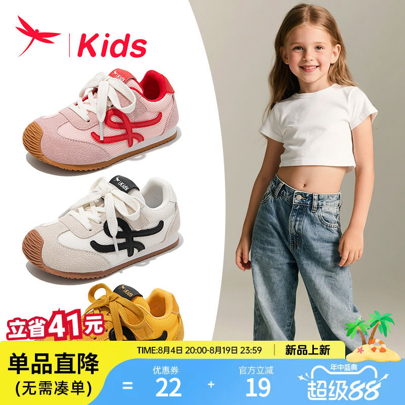【耐脏好打理】红蜻蜓女童阿甘鞋
