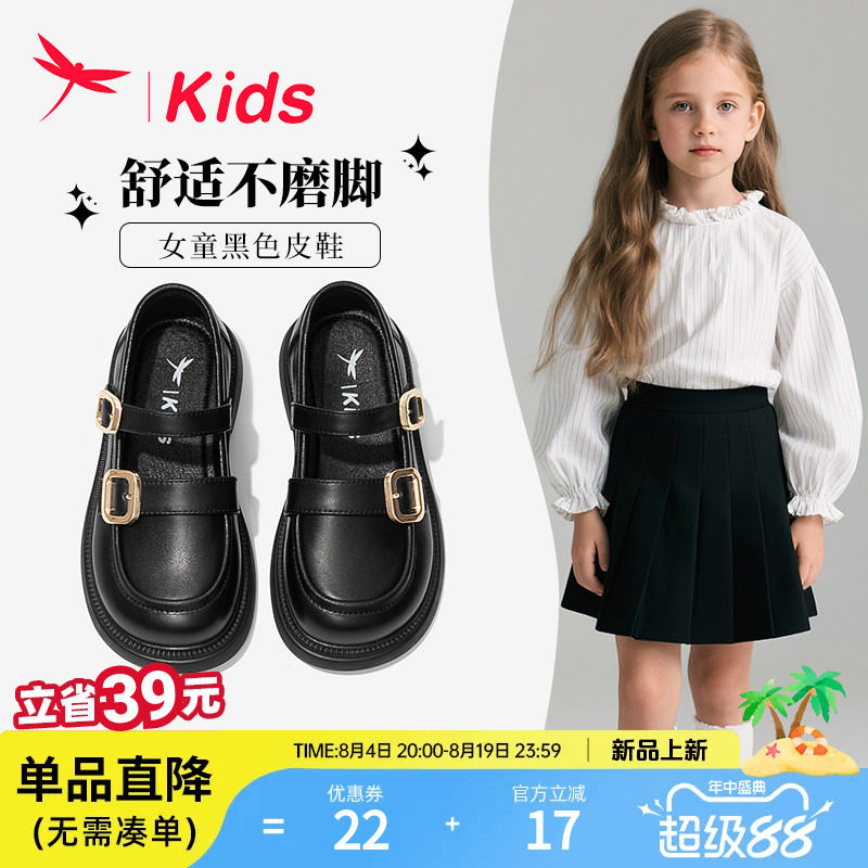 【软底不磨脚】红蜻蜓女童皮鞋