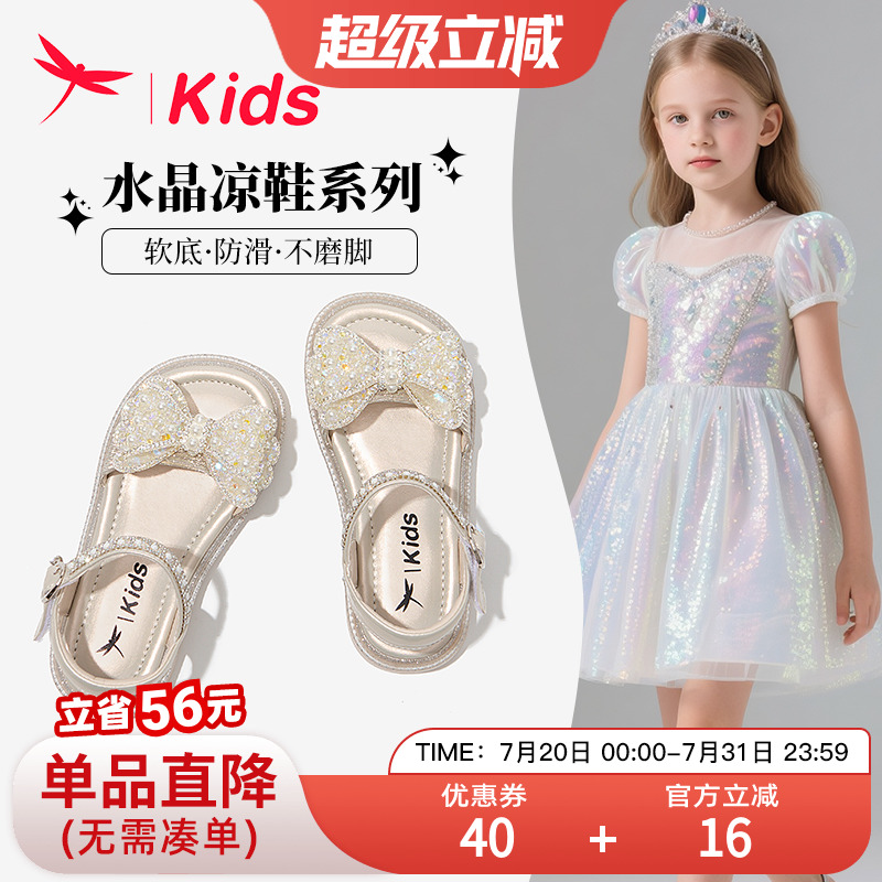 夏季女款公主紅蜻蜓耐磨防滑涼鞋