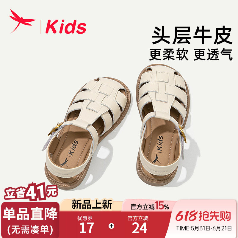 红蜻蜓真皮女童鞋子儿童包头凉鞋2026夏季新款夏款女孩中大童罗马
