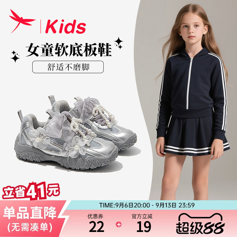 【轻盈软底】红蜻蜓女童德训鞋