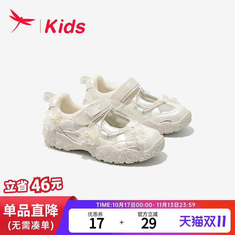 红蜻蜓女童鞋子儿童德训运动凉鞋2026新款夏季夏款小白色女孩透气
