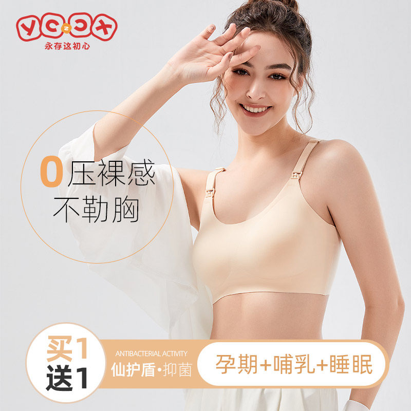哺乳内衣2件式文胸产后喂奶专用夏季超薄款胸罩聚拢型防下垂