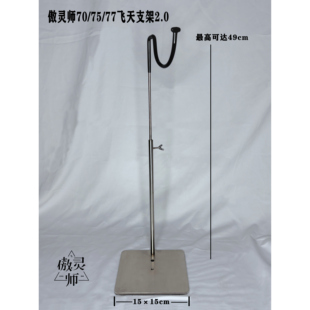 不锈钢支架2.0bjd娃娃站立支架三分70757780叔体壮叔飞天BJD支架