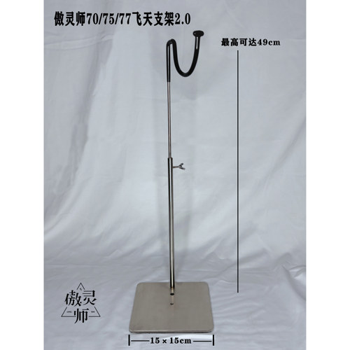 不锈钢支架2.0bjd娃娃站立支架