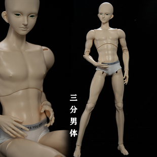 傲灵师 60三分素体 灵风BJD娃娃裸娃素体配身原创正版