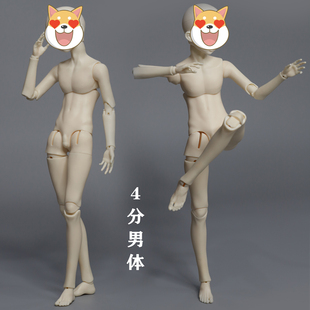 叔体BJD娃娃裸娃素体配身原创正版 4分男体旭白马体素体 傲灵师