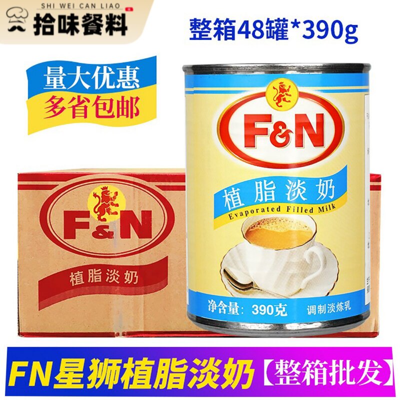 马来西亚原装进口FN星狮植脂淡奶精炼乳