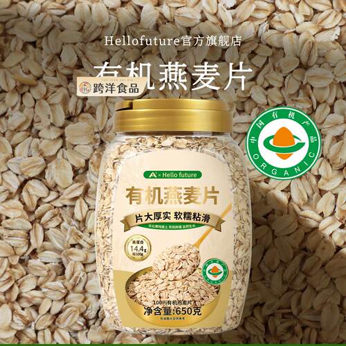有机纯燕麦片生压非即食快熟需煮无冲饮早餐原味非无糖添加纯燕麦