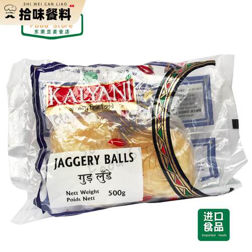 indian food 印度食品 JAGGERY BALL Gur 粗糖 棕榈糖 500g
