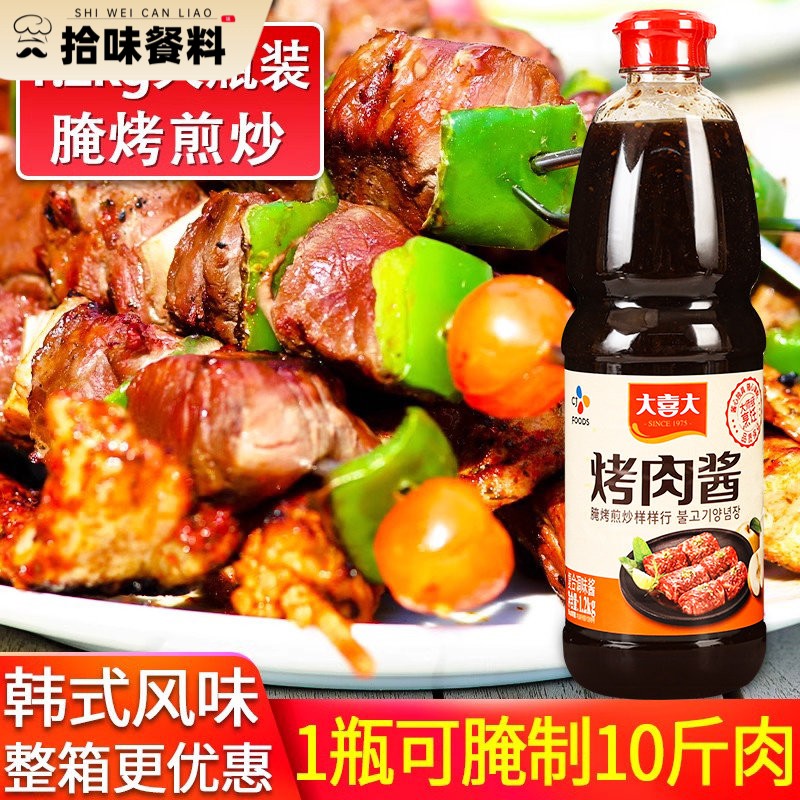 大喜大烤肉酱1.2kg商用韩式原味烤肉蘸酱腌制料户外烧烤调料酱料