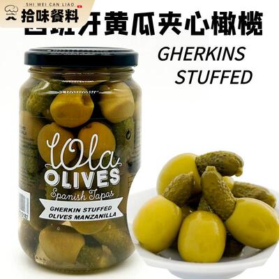 GHERKINS STUFFED OLIVE 西班牙进口曼赞尼拉黄瓜夹心橄榄罐头