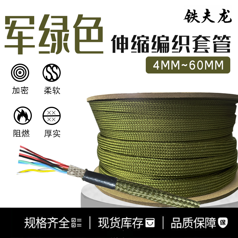 高密编织套管绵纶网套规格齐全