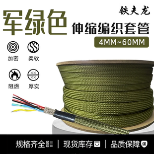 锦纶套管军绿黑色阻燃柔软耐磨耐高温蛇皮网套电线锦纶丝编织网管