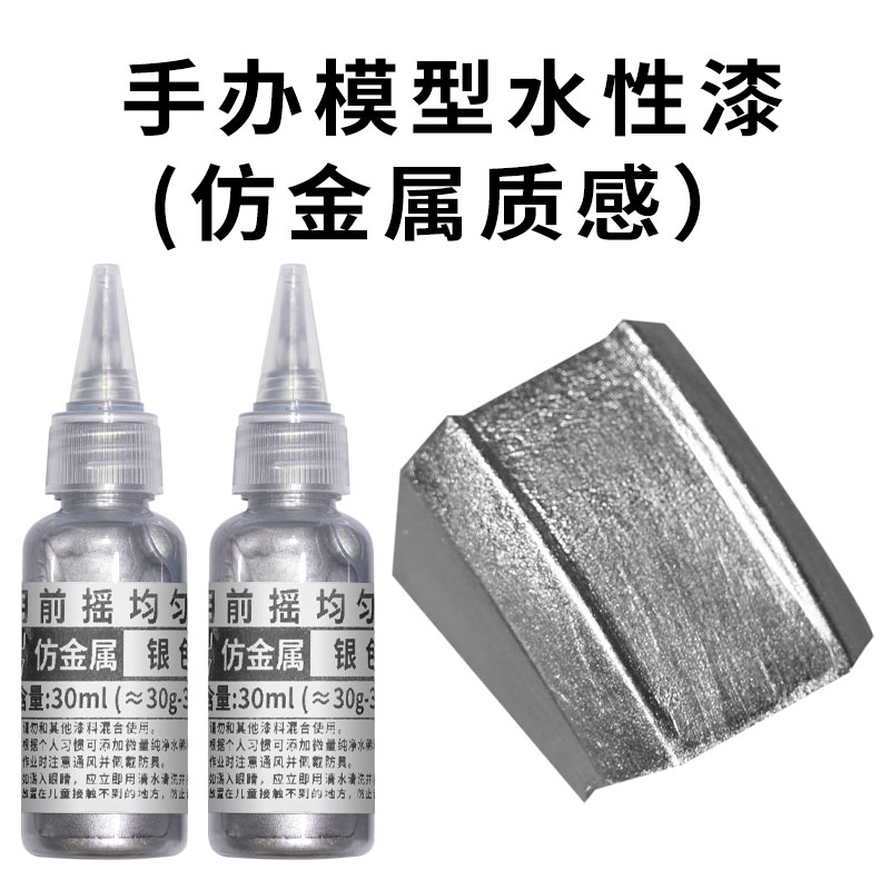 硬塑料玩具手办专用漆