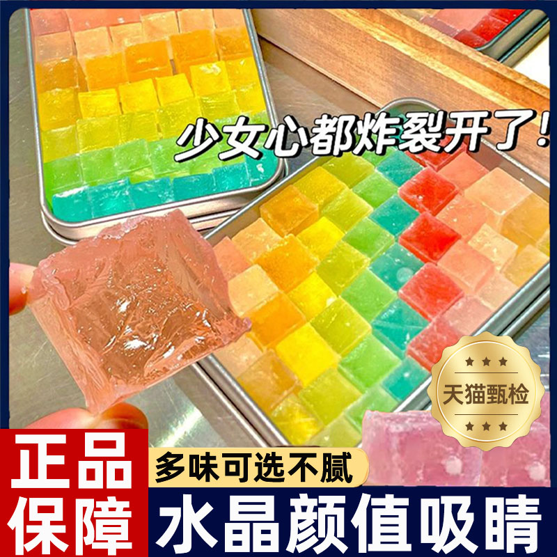网红高颜值水晶琥珀糖原创洛丽塔可食用儿童无添加大块官方旗舰店