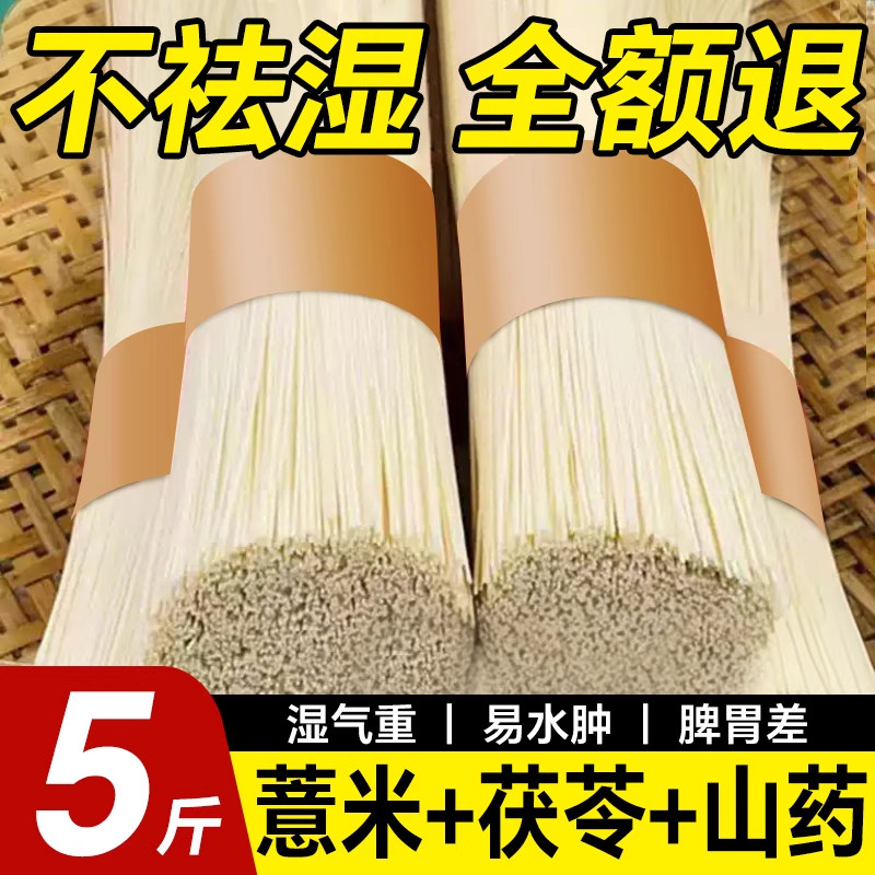 茯苓薏米山药龙须面官方旗舰店淮山铁棍山药手工挂面条无添加,粮油调味/速食/干货/烘焙,面条/挂面（无料包）,淘宝优惠券,粉丝福利购,淘宝优惠卷