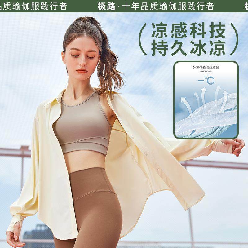 Cool sun protection jacket slim and thin split clothing UV
