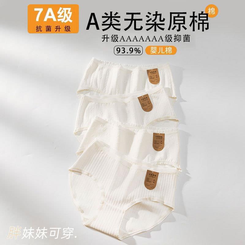Antibacterial raw cotton underwear for girls baby cotton