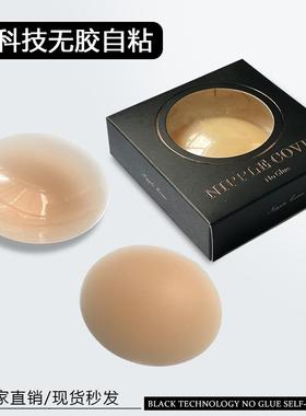 self-adhesive glue no anti-bumps stickers nipple solid