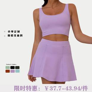 Fitness clothes women tight yoga vest breathable skirt