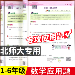 脱式 口算竖式 应用题三合一每天10道 小学数学应用题天天练一二三四五六年级上册下册计算题强化专项思维训练题北师版 2025北师大版