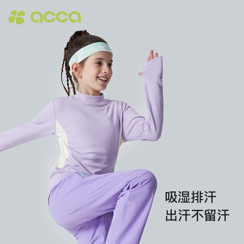 儿童T恤长袖女童半高领保暖透气运动打底衫春季户外新款上衣,童装/婴儿装/亲子装,T恤,淘宝优惠券,粉丝福利购,淘宝优惠卷