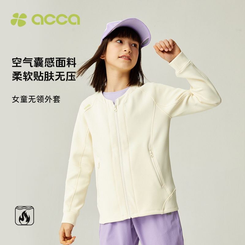 acca女童春秋运动外套