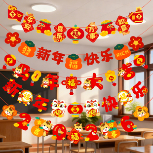 2026新年客厅背景墙拉旗装饰公司马年会春节氛围挂件场景布置道具