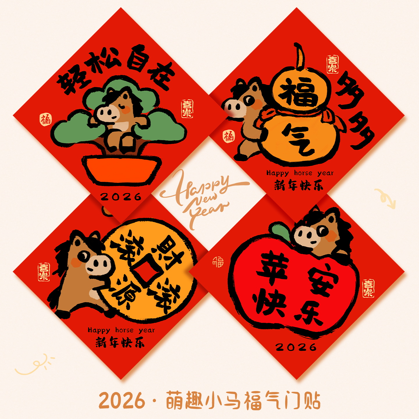 新年装饰品卡通福字门贴春节布置