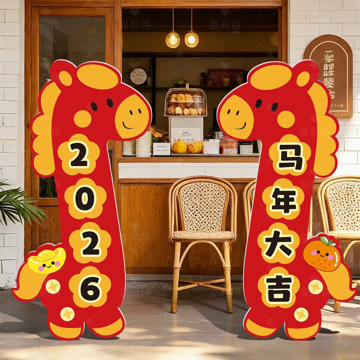 2026新年装饰品场景氛围布置迎宾立牌卡通幼儿园店铺门口路牌KT板,节庆用品/礼品,节日装扮用品,淘宝优惠券,粉丝福利购,淘宝优惠卷