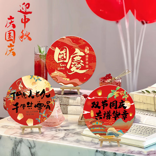 中秋节桌面摆件氛围感布置装饰