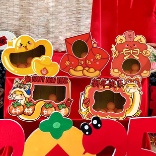 新年投球活动场景布置摆摊件创意团建游戏kt板道具幼儿园开学装饰