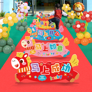 幼儿园迎新开学典礼气球KT板跨栏仪式感装饰氛围场景活动布置道具