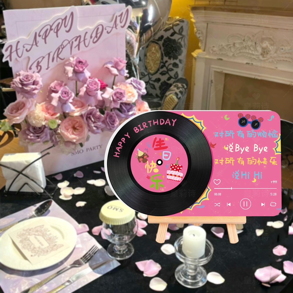 生日快乐唱片kt板桌面摆件包厢餐厅周岁场景布置装饰派对氛围气球