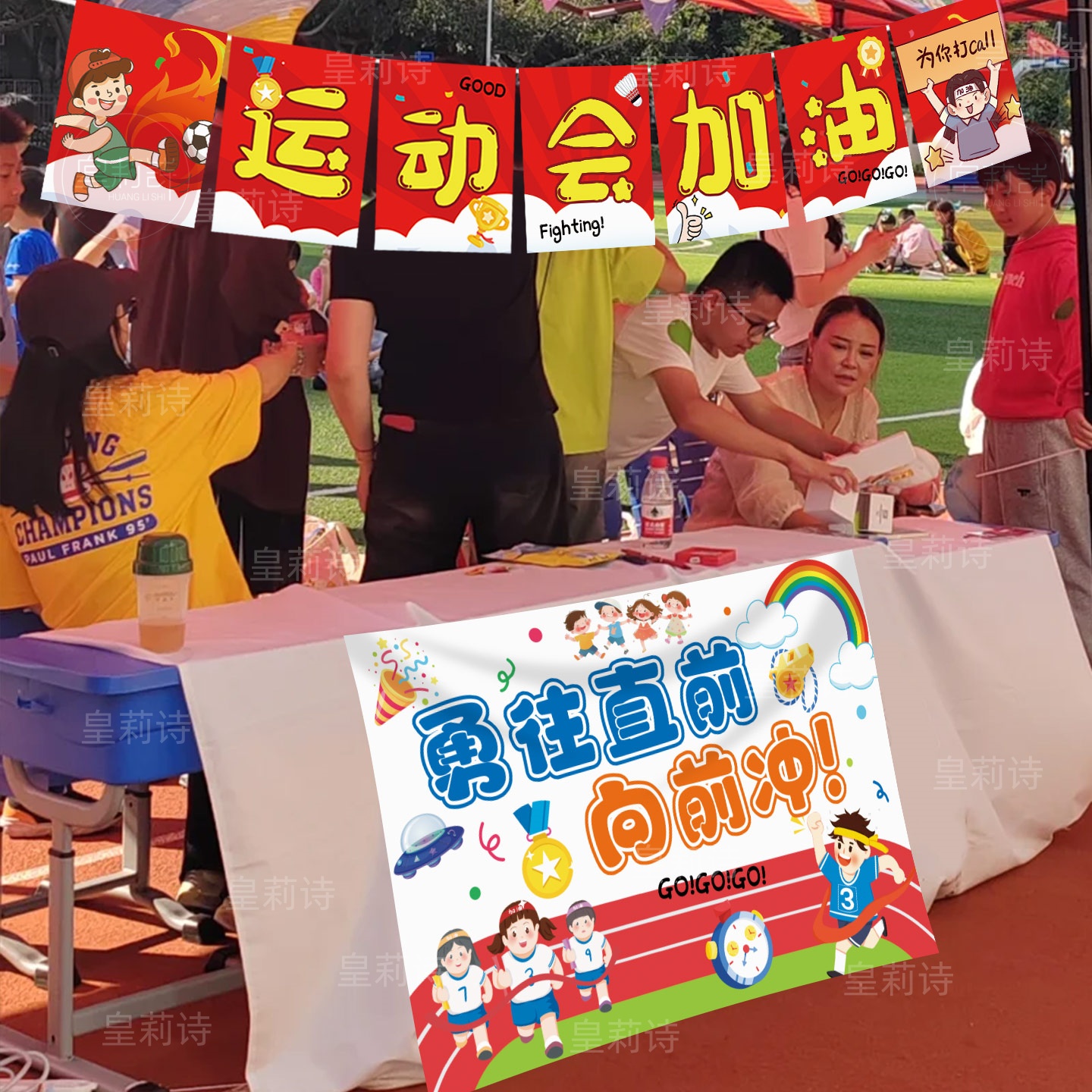 运动会装饰布置加油氛围道具拉旗挂布背景布幼儿园小学校活动班级
