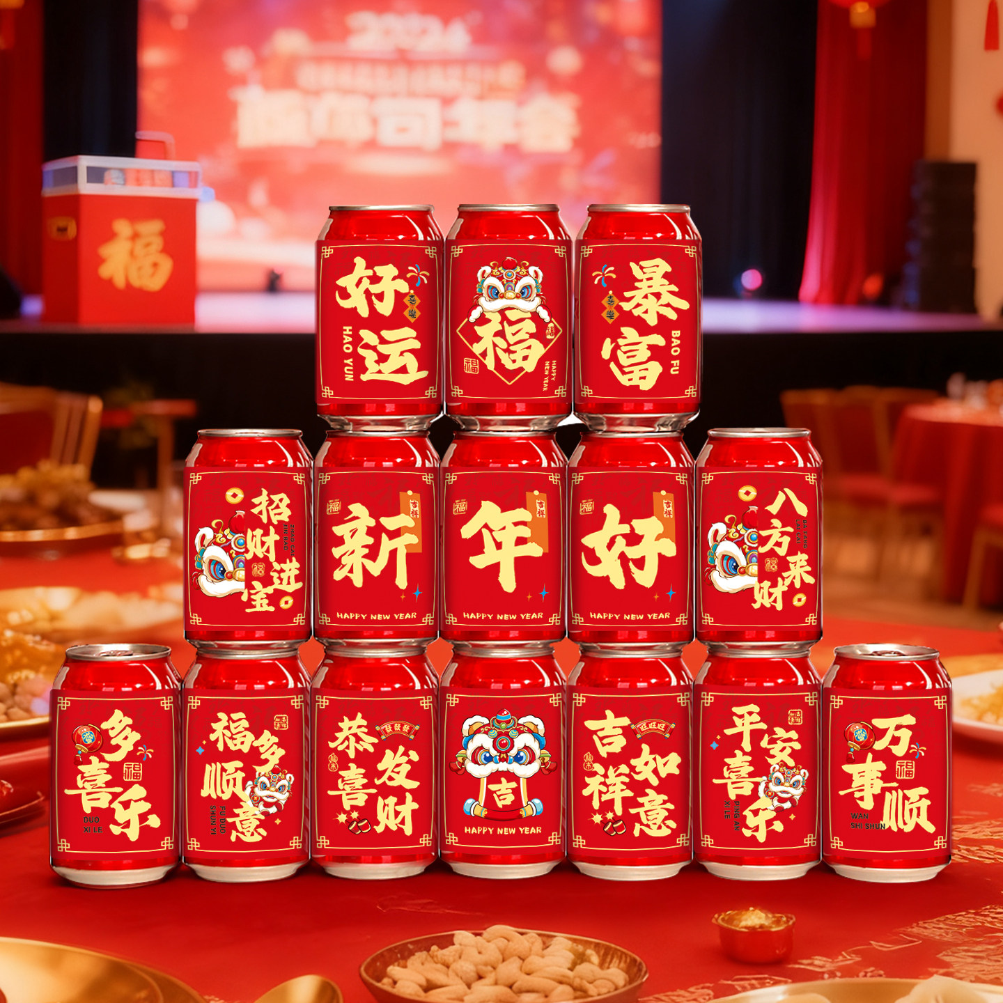 新年可乐贴纸2026马年装饰公司年会过年场景氛围布置春节过年用品,节庆用品/礼品,节日装扮用品,淘宝优惠券,粉丝福利购,淘宝优惠卷