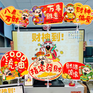 新年氛围装饰办公室工位夹桌面夹牌公司办公桌拍照道具马元旦布置