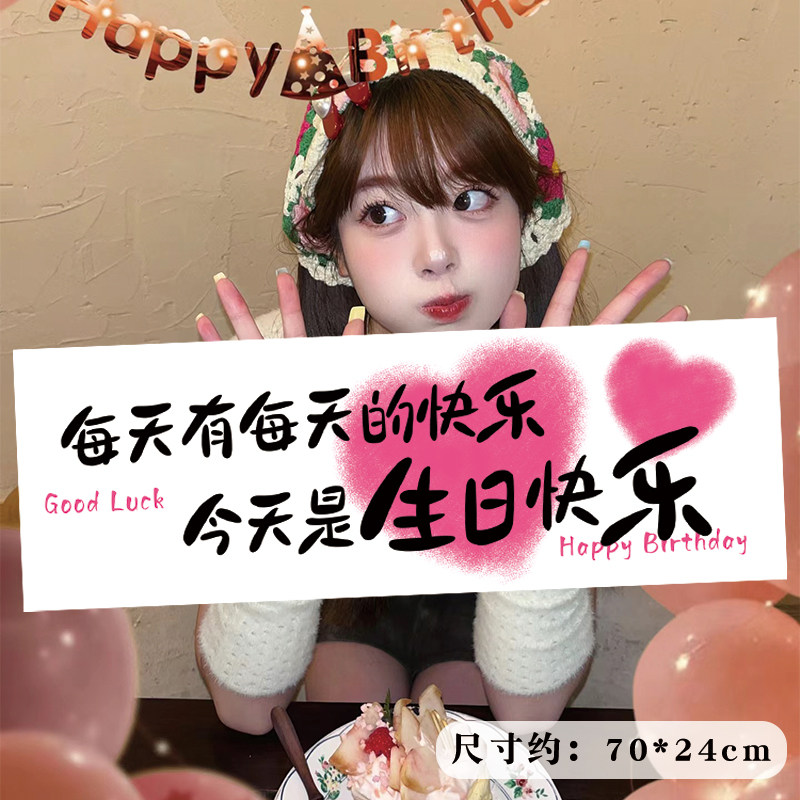 生日快乐kt板定制网红18岁男女生日布置场景装饰背景板迎宾牌气球