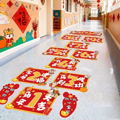 马年幼儿园活动跳房子游戏开学